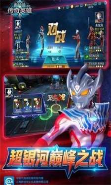 奥特曼宇宙英雄内置菜单版本图3