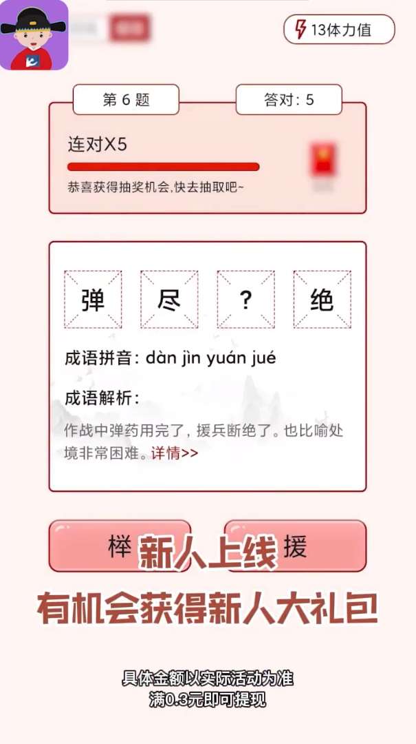 妙咪任学图3