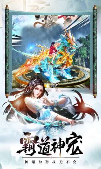 山海妖姬传图1