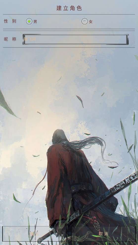 完美江湖图3