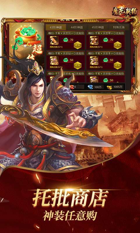 魔龙契约-百亿补贴图5