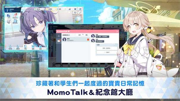 蔚蓝档案官服图5