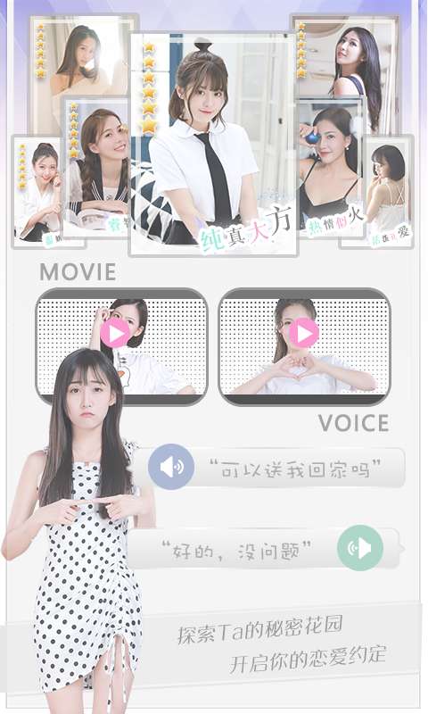 恋爱日记图8