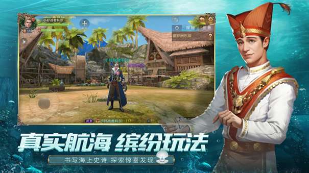 大航海之路最新版本图4