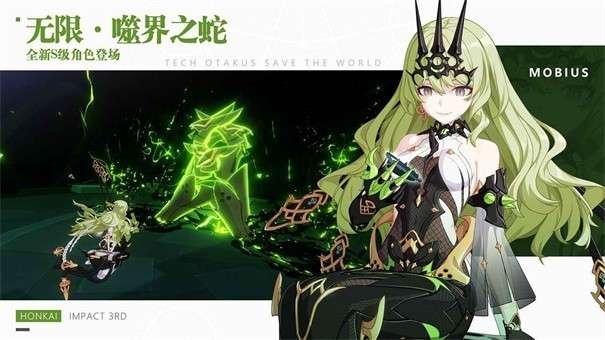 崩坏三官服图2
