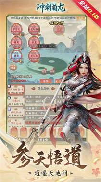 冲刺萌龙满V版图1