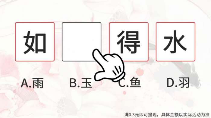 孜孜求成语图3
