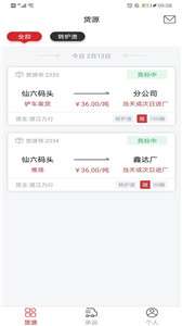 货司通图1