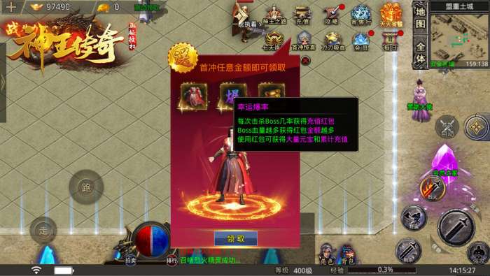 神王传奇最新版图2
