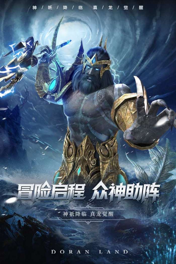多兰大陆BT版图4