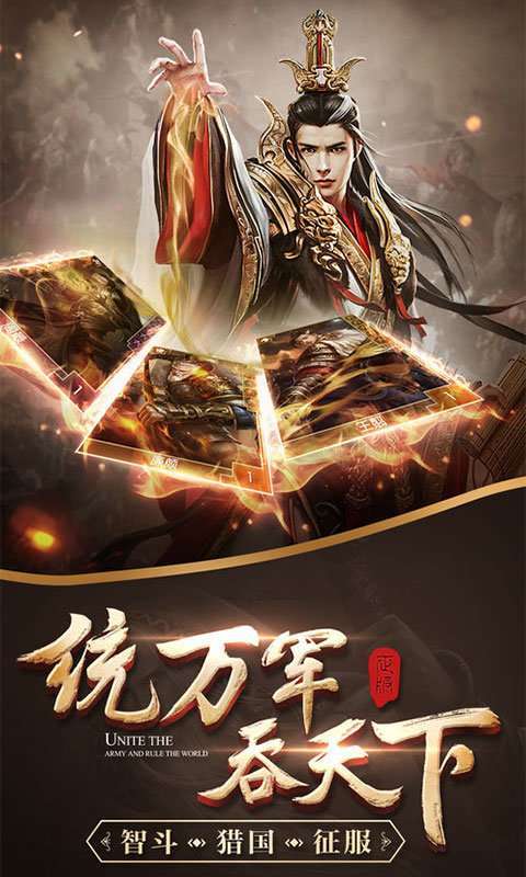 龙腾战国超变版图4