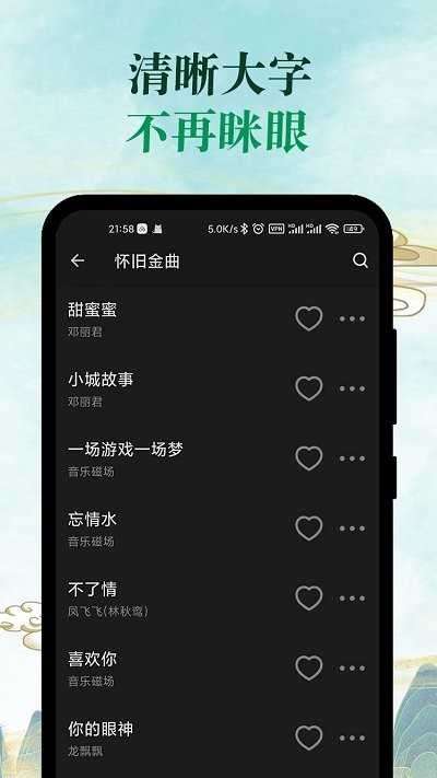 青椒音乐app图2