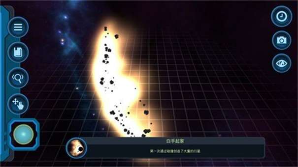 口袋里的宇宙中文版图2