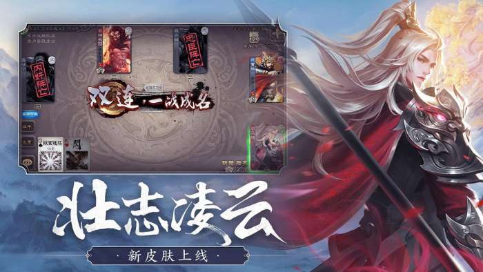 三国杀春节版图4