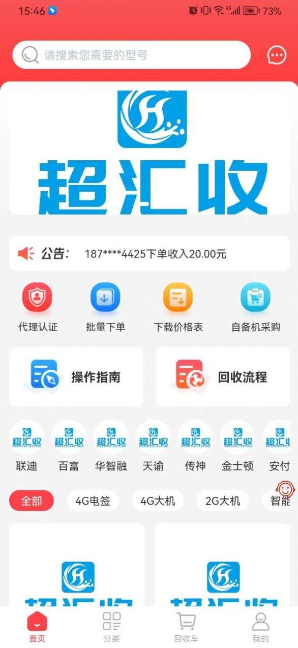 超汇收图1