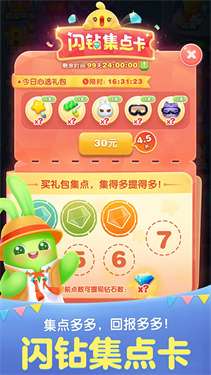 腾讯天天爱消除图4