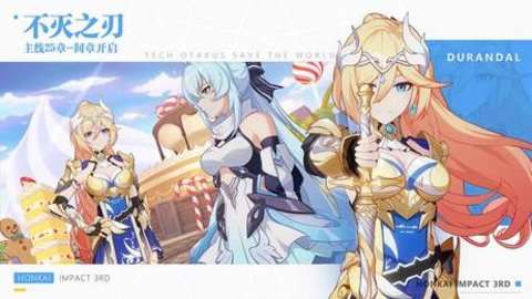 星穹铁道图3