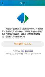锦宏租车图1