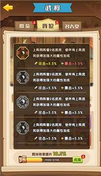 将军顶住图2