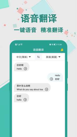 轩优翻译图4