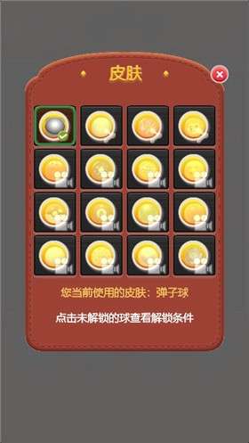 球球想回家图3