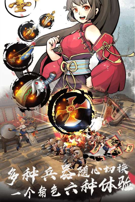 墨武江山安卓版图2