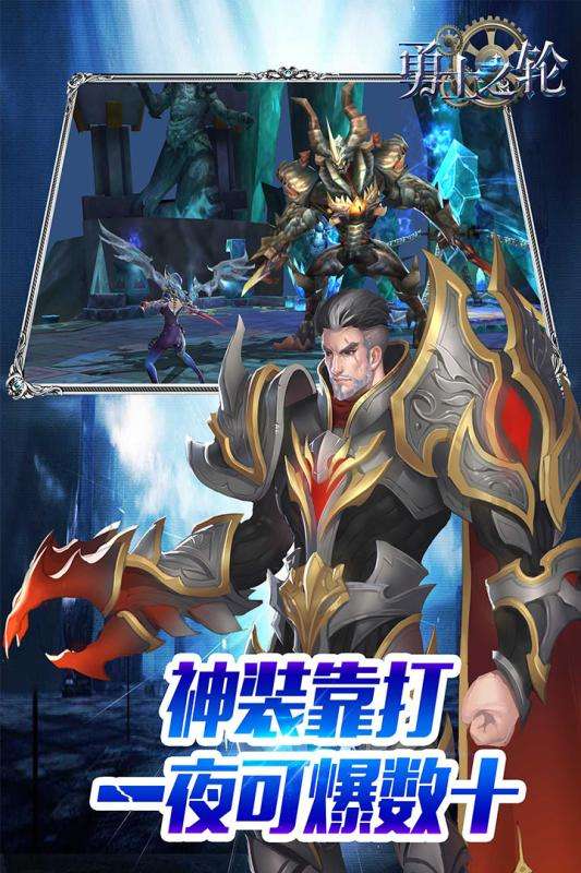 勇士之轮官网版图1