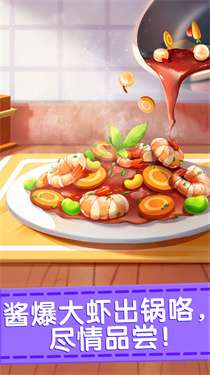 奇妙料理餐厅旧版图3