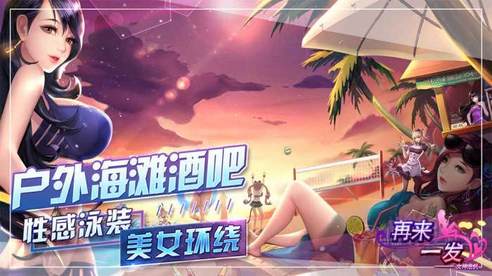 再来一发九游版图4