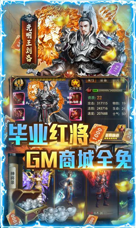 圣物英雄-GM工具刷充图5