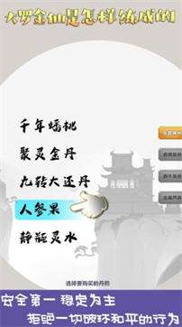 最强玩家图2