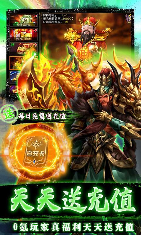 燃爆三国-GM割草刷充图4