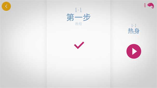 极速变色龙最新版图1