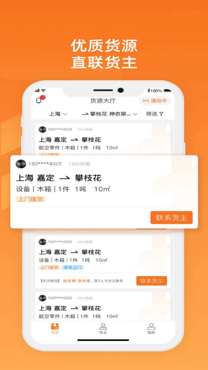 物满满专线图1