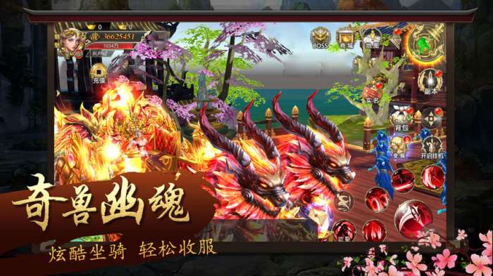 剑心吟魔界安卓版图4