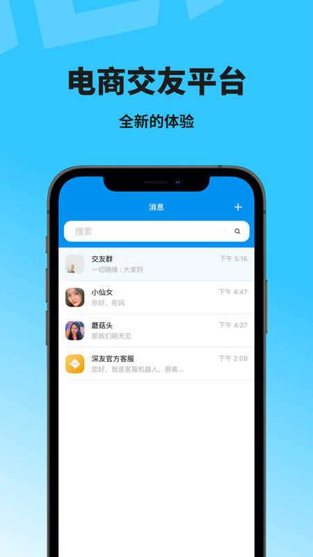 深友app最新版本图1