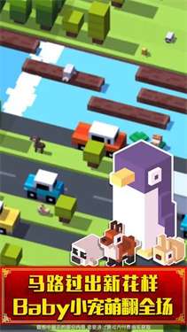 天天过马路最新版图2