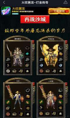 火纹屠龙冰雪服图1