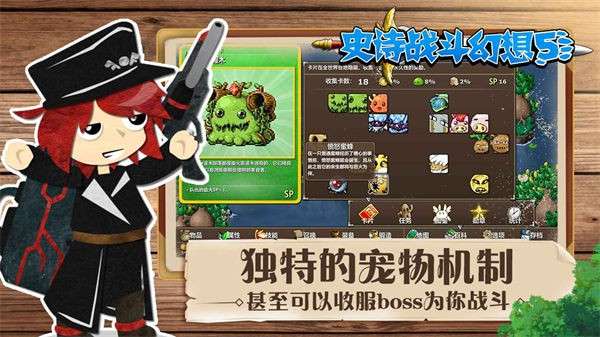 史诗战斗幻想5图2