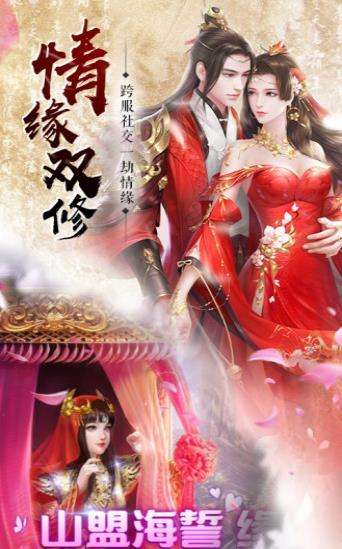 纵剑仙界之听雪传手游图2