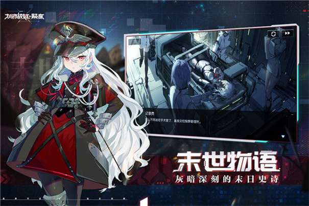 机动战姬聚变官方版图2
