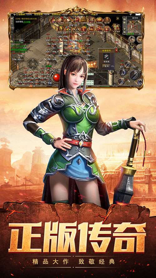 散人传奇连击版图4