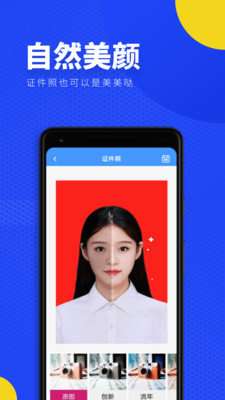 一寸照证件照换底图2