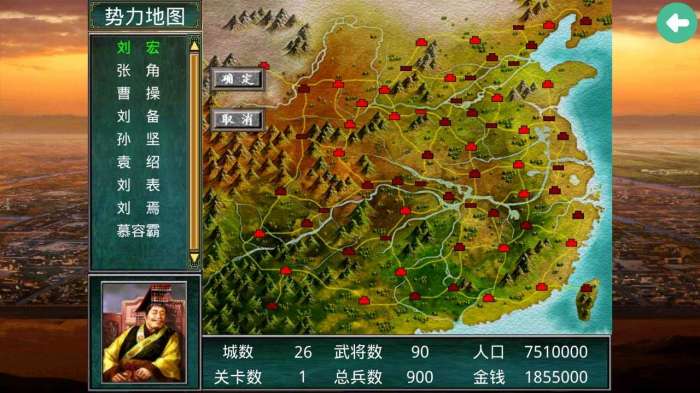 慕容三国官方版图3