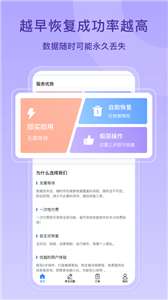 虎虎数据恢复图1