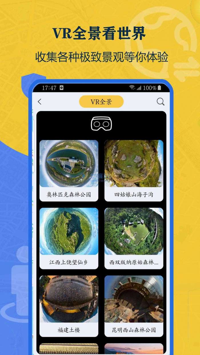 北斗高精度卫星地图图2