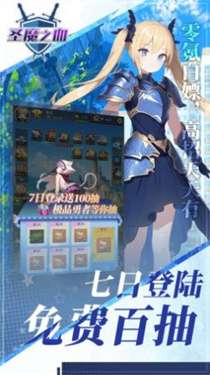 圣魔之血勇者决战图3