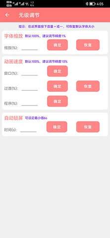 搞机工具箱图2