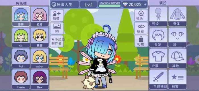 扭蛋人生加查俱乐部最新版图4