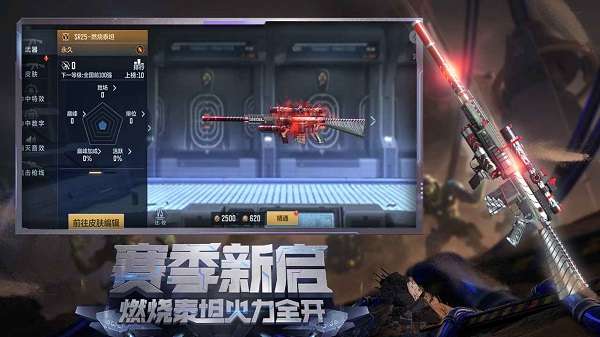 穿越火线体验服下载图4